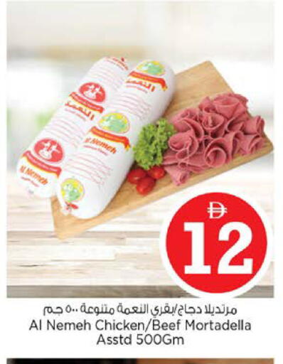 available at نستو هايبرماركت in الإمارات العربية المتحدة , الامارات - دبي