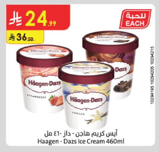 Strawberry Vanilla available at الدانوب in مملكة العربية السعودية, السعودية, سعودية - جدة