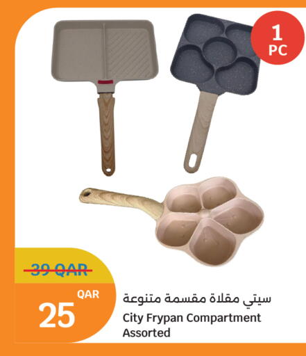 available at سيتي هايبرماركت in قطر - الوكرة
