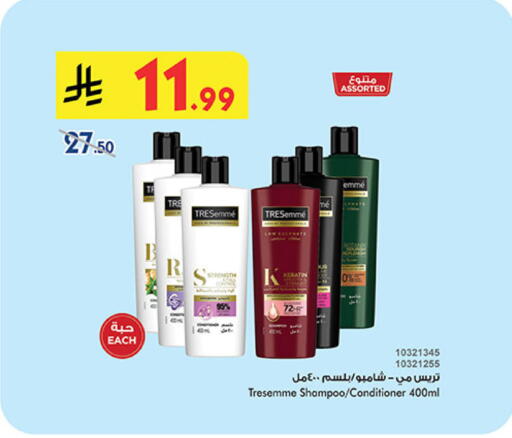 available at Bin Dawood in KSA, Saudi Arabia, Saudi - Medina