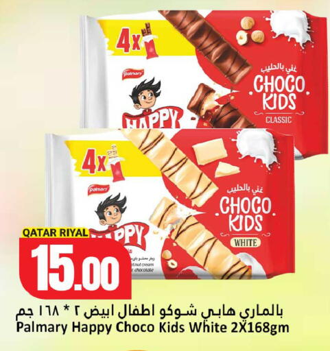 available at دانة هايبرماركت in قطر - الوكرة