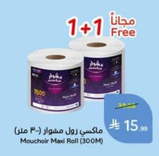 available at هايبر بنده in مملكة العربية السعودية, السعودية, سعودية - جدة
