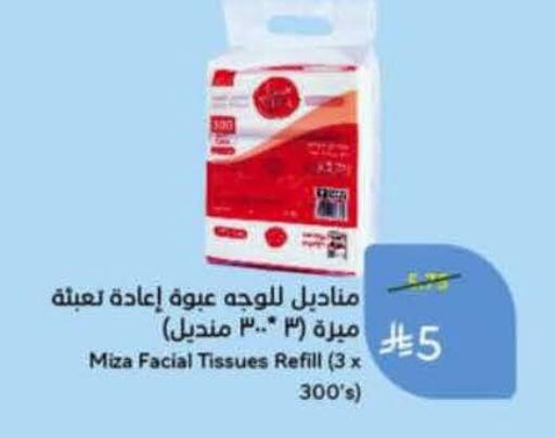 available at هايبر بنده in مملكة العربية السعودية, السعودية, سعودية - جدة