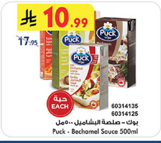available at Bin Dawood in KSA, Saudi Arabia, Saudi - Khamis Mushait