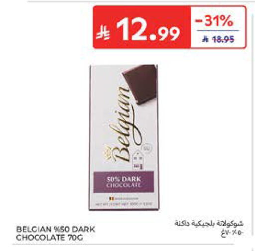 available at كارفور in مملكة العربية السعودية, السعودية, سعودية - المدينة المنورة