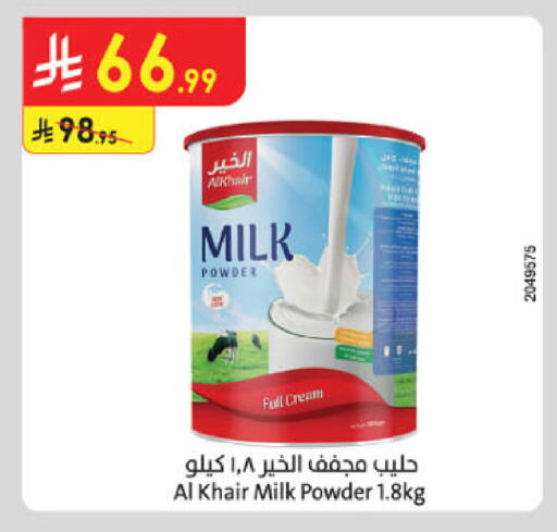 available at الدانوب in مملكة العربية السعودية, السعودية, سعودية - جدة