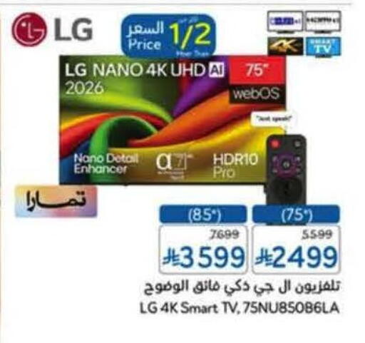 available at Hyper Panda in KSA, Saudi Arabia, Saudi - Medina