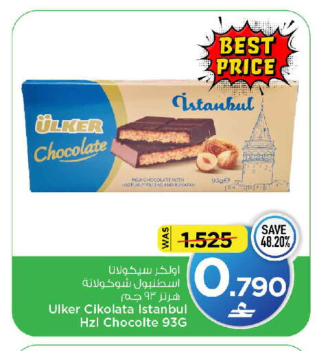 available at MARK & SAVE in Oman - Muscat