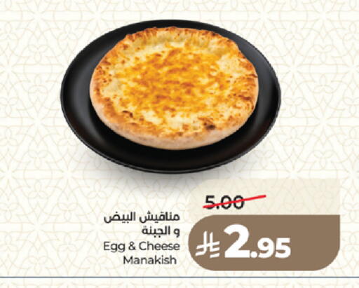 available at LULU Hypermarket in KSA, Saudi Arabia, Saudi - Medina