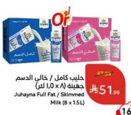 available at Hyper Panda in KSA, Saudi Arabia, Saudi - Medina