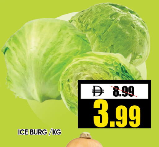 available at ليبتس هايبرماركت in الإمارات العربية المتحدة , الامارات - رَأْس ٱلْخَيْمَة