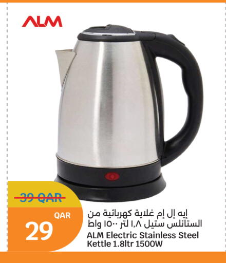 available at سيتي هايبرماركت in قطر - الشحانية