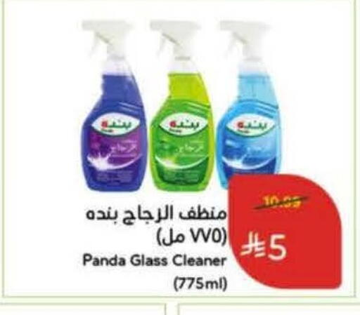 available at Hyper Panda in KSA, Saudi Arabia, Saudi - Al-Kharj