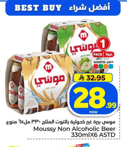 available at هايبر الوفاء in مملكة العربية السعودية, السعودية, سعودية - الخرج