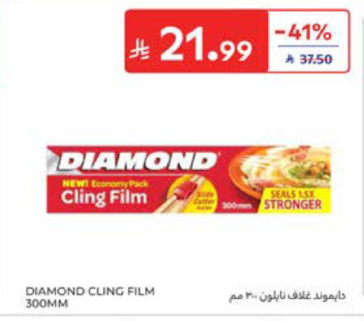 available at Carrefour in KSA, Saudi Arabia, Saudi - Al Khobar