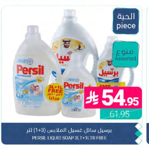 available at Muntazah Markets in KSA, Saudi Arabia, Saudi - Dammam