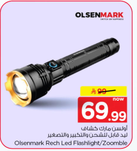 available at نستو in مملكة العربية السعودية, السعودية, سعودية - الخرج