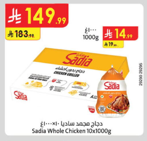 available at الدانوب in مملكة العربية السعودية, السعودية, سعودية - تبوك