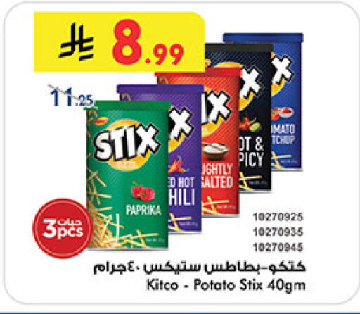 Paprika Potato available at Bin Dawood in KSA, Saudi Arabia, Saudi - Medina