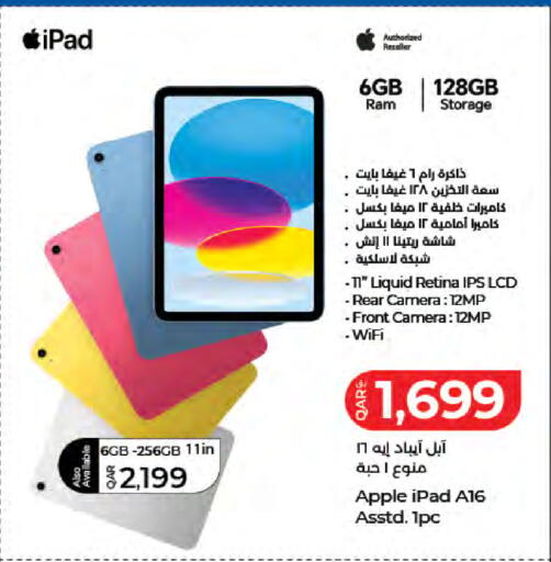 Apple available at LuLu Hypermarket in Qatar - Umm Salal