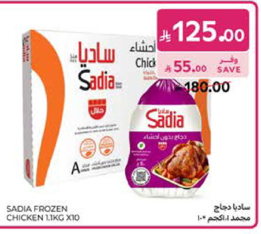 available at Carrefour in KSA, Saudi Arabia, Saudi - Al Khobar