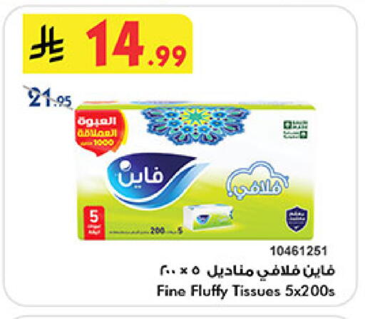 available at Bin Dawood in KSA, Saudi Arabia, Saudi - Medina