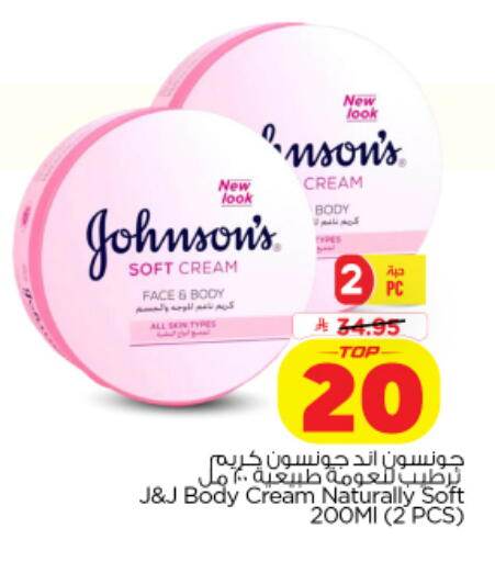 available at نستو in مملكة العربية السعودية, السعودية, سعودية - الخرج
