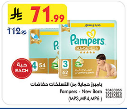 available at Bin Dawood in KSA, Saudi Arabia, Saudi - Medina