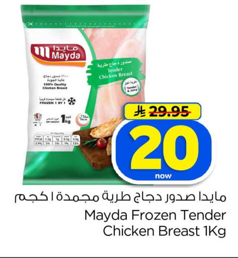 available at Hyper Al Wafa in KSA, Saudi Arabia, Saudi - Al-Kharj