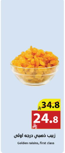 available at Abyati Stores in KSA, Saudi Arabia, Saudi - Medina