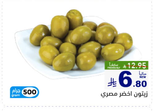 available at Aswaq Ramez in KSA, Saudi Arabia, Saudi - Qatif
