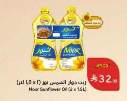 available at Hyper Panda in KSA, Saudi Arabia, Saudi - Jeddah