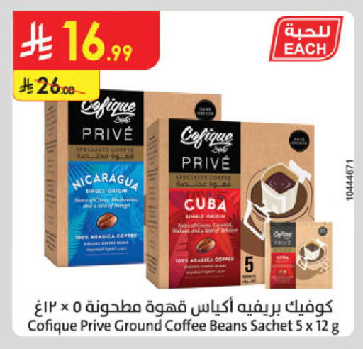 available at الدانوب in مملكة العربية السعودية, السعودية, سعودية - تبوك