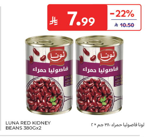 available at كارفور ماركت in مملكة العربية السعودية, السعودية, سعودية - الرياض