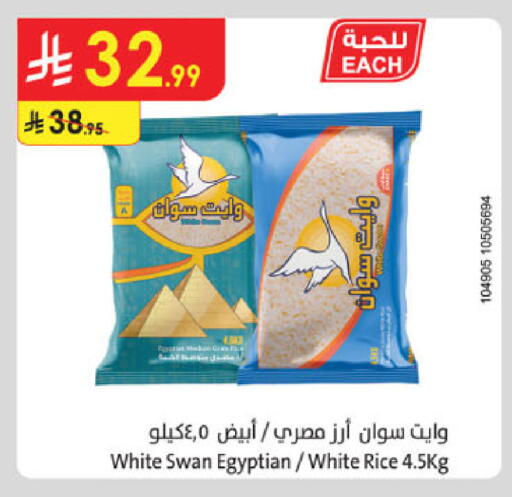 available at الدانوب in مملكة العربية السعودية, السعودية, سعودية - جدة