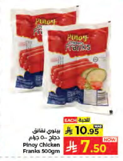 available at كبايان هايبرماركت in مملكة العربية السعودية, السعودية, سعودية - جدة