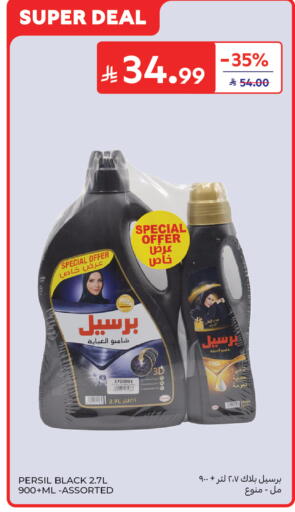 available at كارفور ماركت in مملكة العربية السعودية, السعودية, سعودية - الرياض