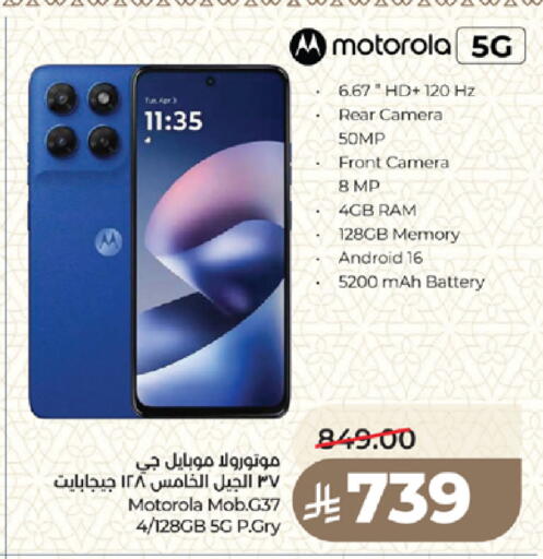 available at لولو هايبرماركت in مملكة العربية السعودية, السعودية, سعودية - المدينة المنورة