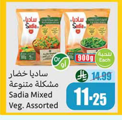 available at أسواق عبد الله العثيم in مملكة العربية السعودية, السعودية, سعودية - المدينة المنورة