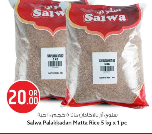 available at Safari Hypermarket in Qatar - Al Daayen