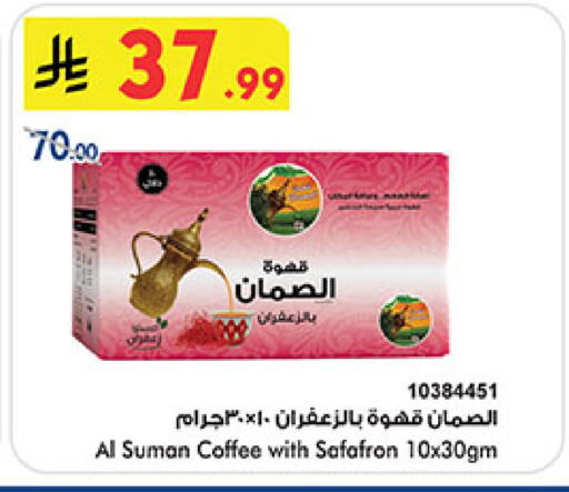 available at Bin Dawood in KSA, Saudi Arabia, Saudi - Medina