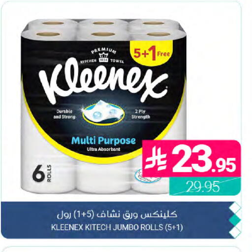 available at اسواق المنتزه in مملكة العربية السعودية, السعودية, سعودية - المنطقة الشرقية