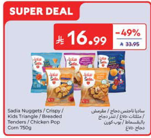 available at كارفور in مملكة العربية السعودية, السعودية, سعودية - المدينة المنورة