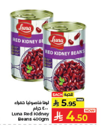 available at كبايان هايبرماركت in مملكة العربية السعودية, السعودية, سعودية - جدة