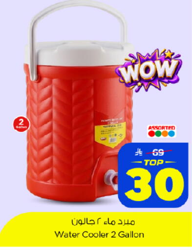 available at نستو in مملكة العربية السعودية, السعودية, سعودية - الخرج