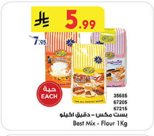 available at Bin Dawood in KSA, Saudi Arabia, Saudi - Medina
