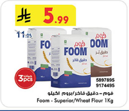 available at Bin Dawood in KSA, Saudi Arabia, Saudi - Medina