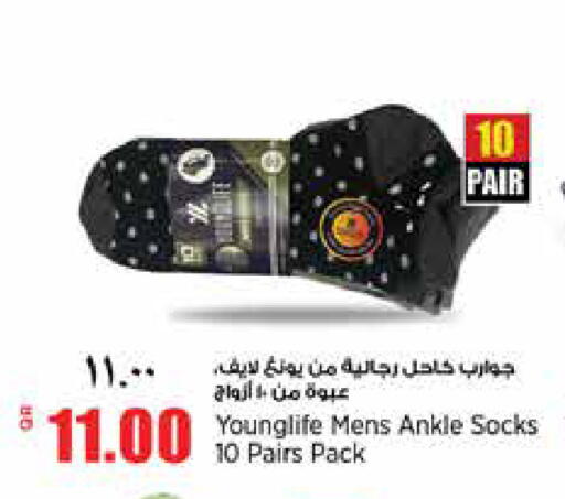 available at سوبر ماركت الهندي الجديد in قطر - الدوحة