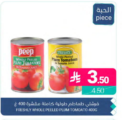 Plum Tomato available at Muntazah Markets in KSA, Saudi Arabia, Saudi - Dammam
