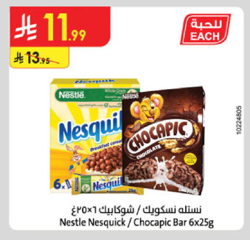 available at الدانوب in مملكة العربية السعودية, السعودية, سعودية - جدة